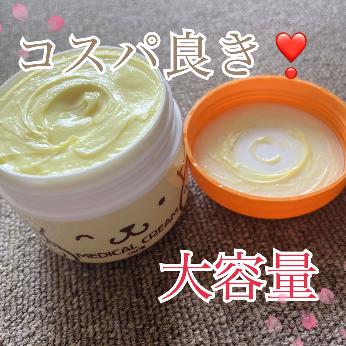 メディカルクリームG(薬用クリームG)/メンターム/ハンドクリームを使ったクチコミ(1枚目)