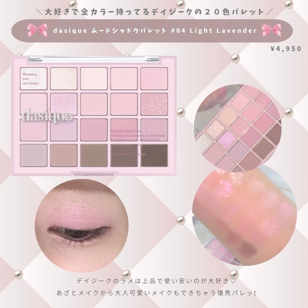 シャドウパレット/dasique/アイシャドウパレットを使ったクチコミ(3枚目)