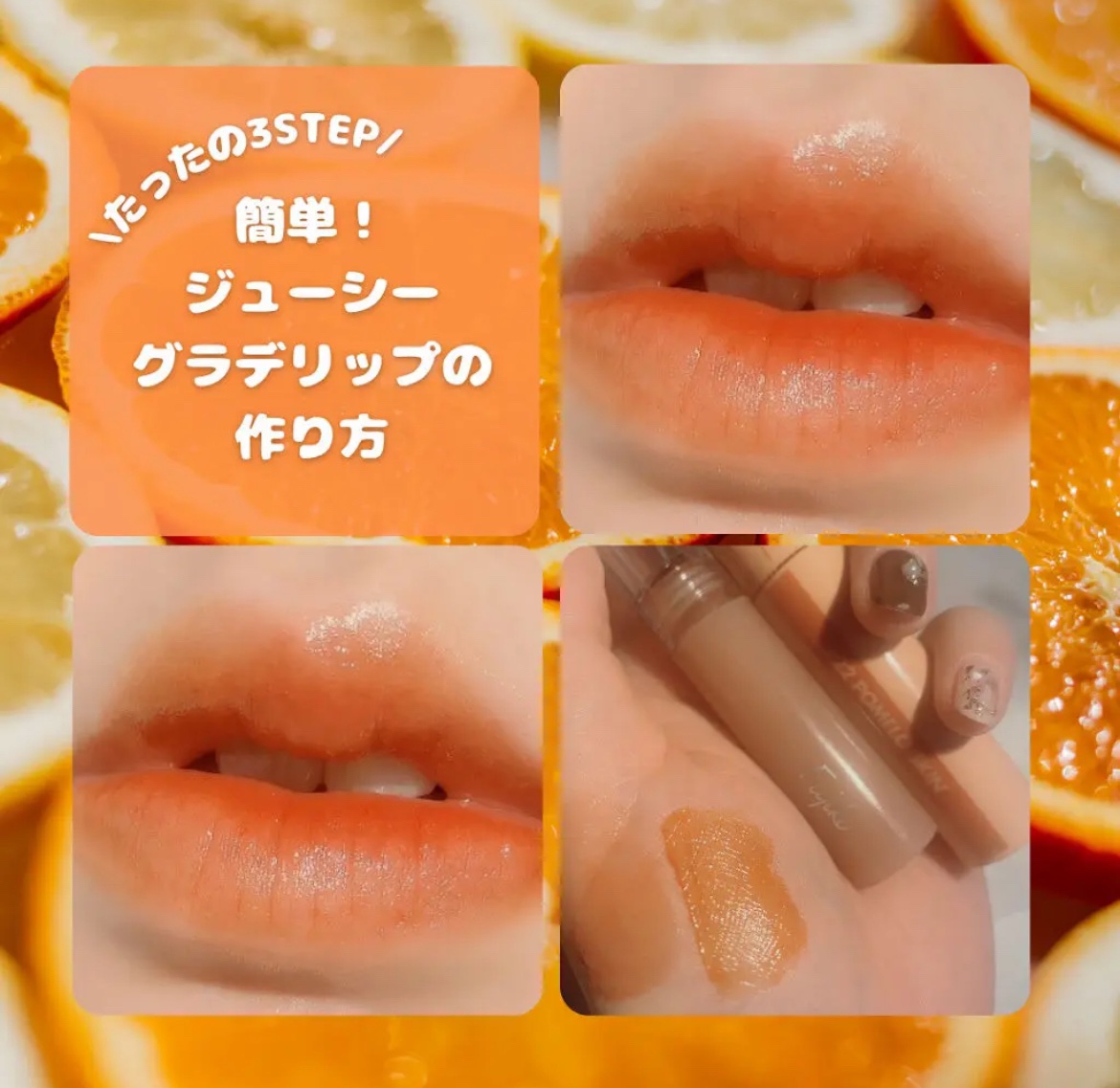 ジューシーラスティングティント/rom&nd/リップティントを使ったクチコミ（1枚目）