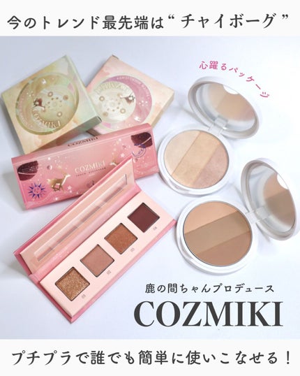 タッチアイシャドウパレット(マーズ)/COZMIKI/アイシャドウパレットを使ったクチコミ(1枚目)