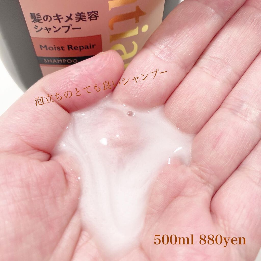 THE BEAUTY 髪のキメ美容シャンプー／コンディショナー＜モイストリペア＞	/エッセンシャル/市販シャンプーを使ったクチコミ（3枚目）