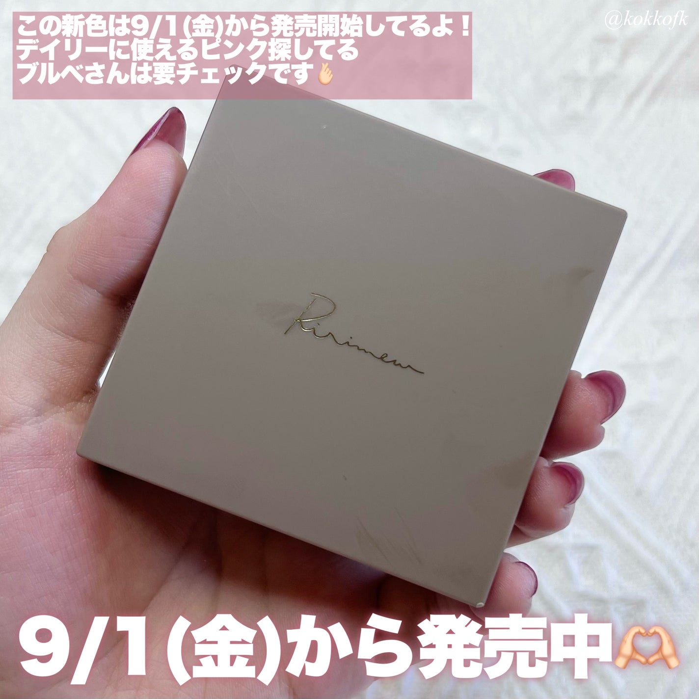 インザミラーアイパレット/Ririmew/アイシャドウパレットを使ったクチコミ(7枚目)