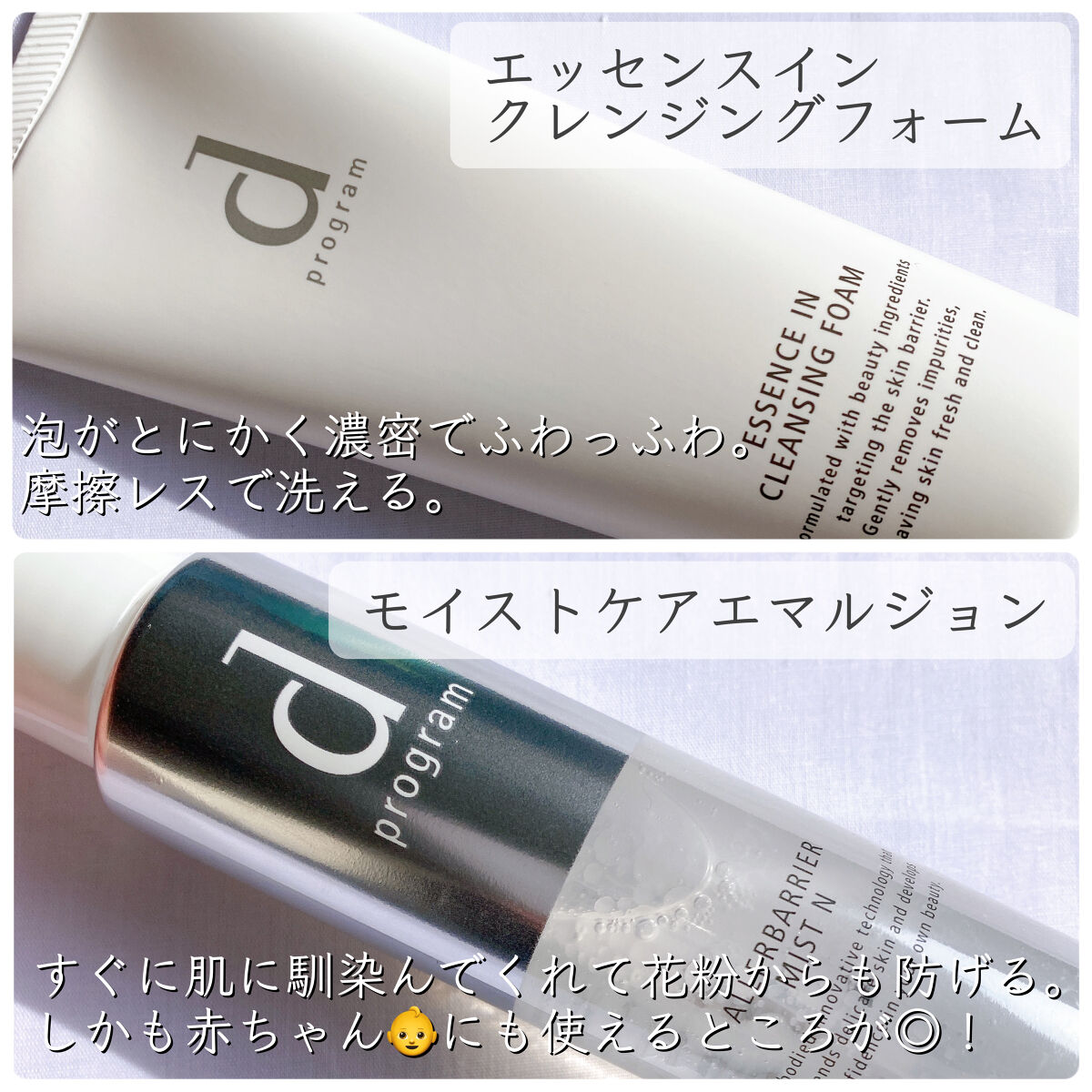 モイストケア エマルジョン MB/d プログラム/乳液を使ったクチコミ（2枚目）