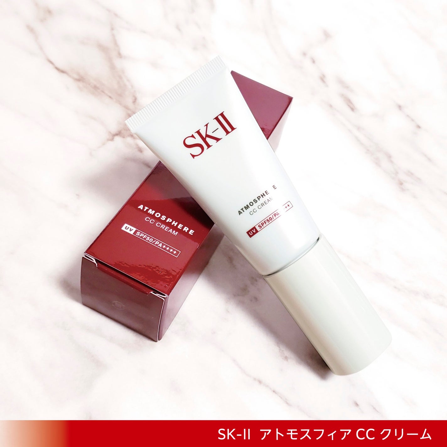 アトモスフィア CC クリーム/SK-II/CCクリームを使ったクチコミ(2枚目)