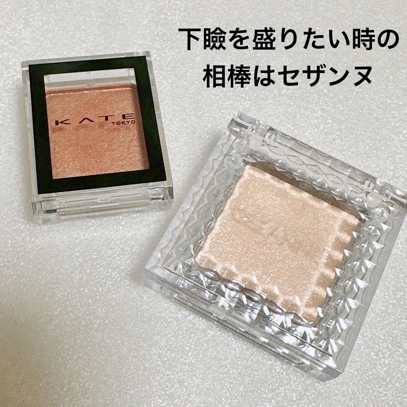 ケイト ザ アイカラー/KATE/単色アイシャドウを使ったクチコミ(6枚目)