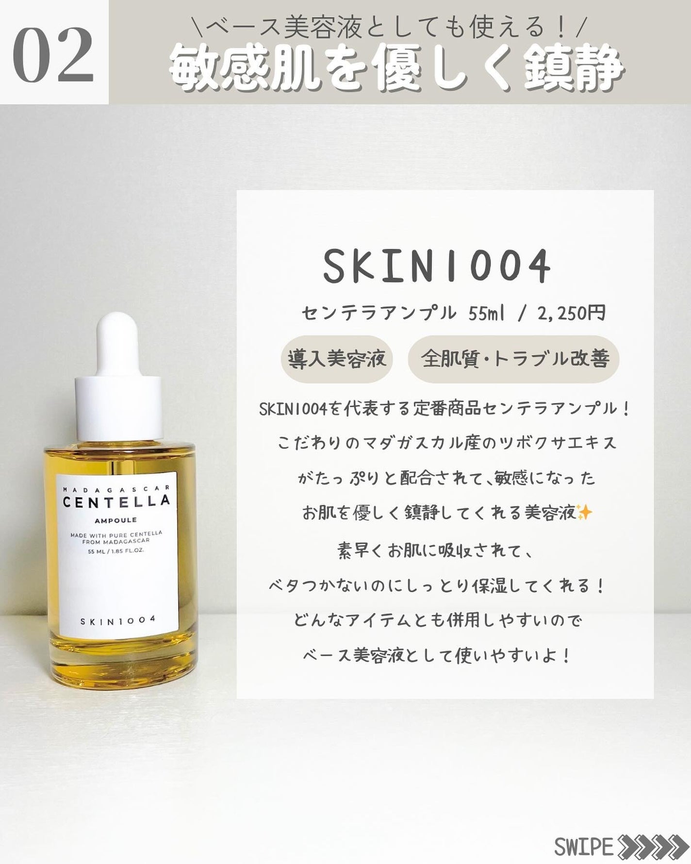 センテラ アンプル/SKIN1004/美容液を使ったクチコミ(3枚目)