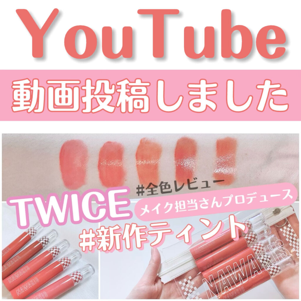 NAWAKIS MOISTY AURA TINT/NAWAKIS/口紅を使ったクチコミ（1枚目）