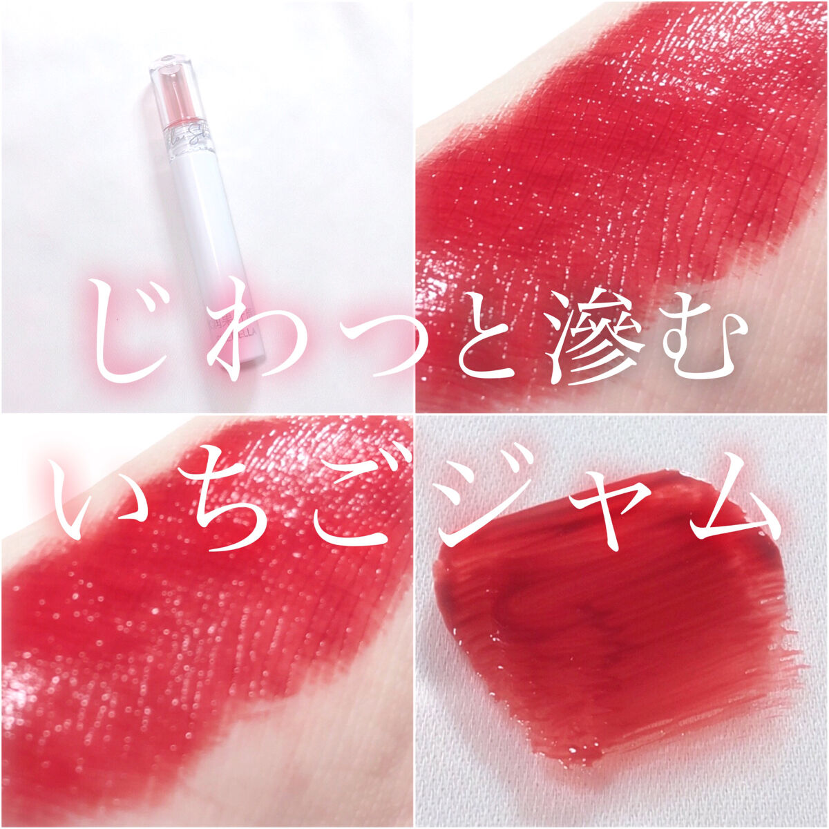 フルーツリップティント/SHEDELLA/リップティントを使ったクチコミ（1枚目）