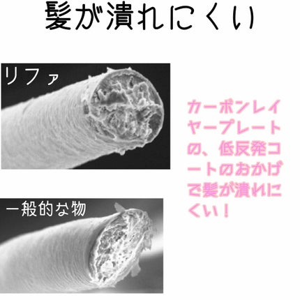 リファ ビューテック ストレートアイロン/ReFa/ストレートアイロンを使ったクチコミ(3枚目)