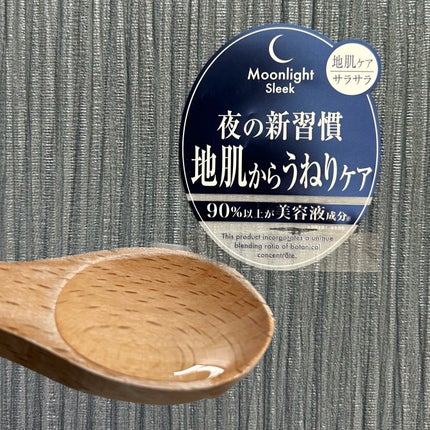 セラティス ムーンライトスリーク シャンプー / ヘアトリートメント/THERATIS/市販シャンプーを使ったクチコミ(2枚目)