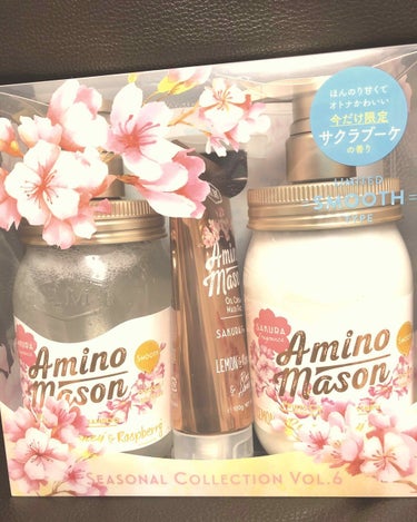 今年は買えました！！
いつも買えないでいた、アミノメイソンの桜！！
テスターで香ってみたら良い匂いでした。
モイストタイプのものは、ベタベタしてしまって髪に合わないのでスムースタイプのにしました。