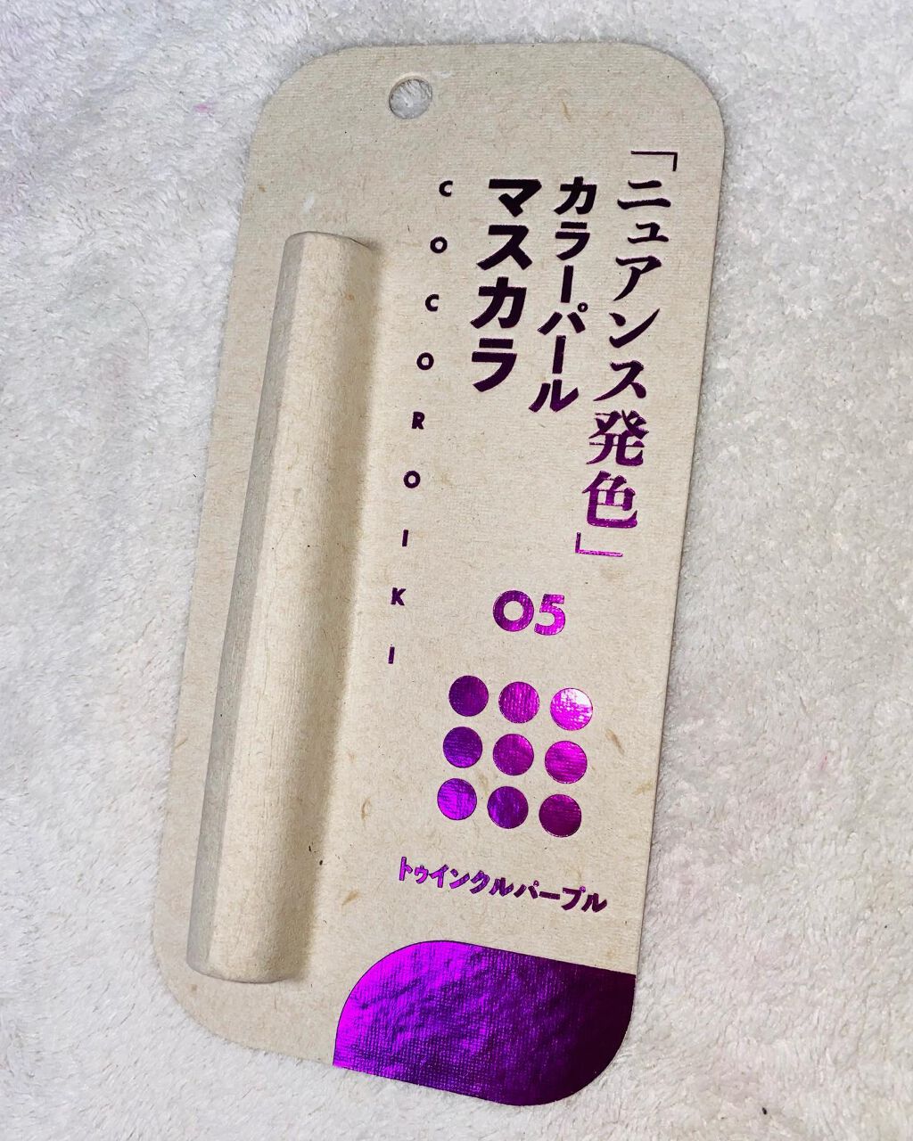 アイデザインマスカラ/COCOROIKI/マスカラを使ったクチコミ(1枚目)