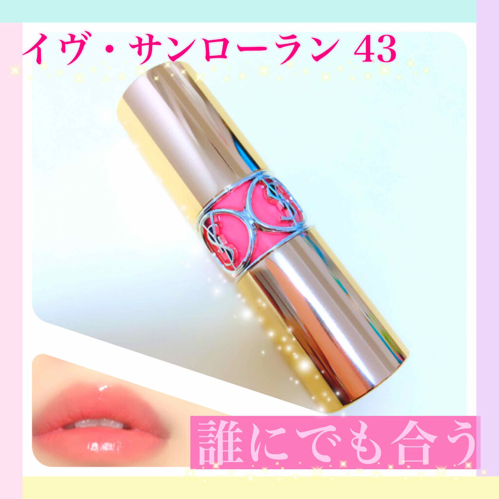 ルージュ ヴォリュプテ シャイン/YVES SAINT LAURENT BEAUTE/口紅を使ったクチコミ（1枚目）