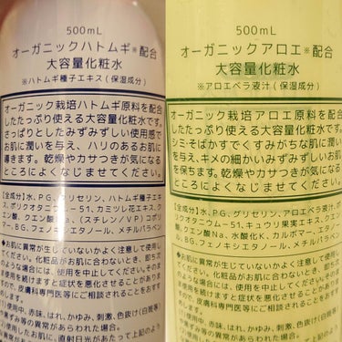 アロエ化粧水 大容量 500mL/NID(日本ドラッグチェーン)/化粧水を使ったクチコミ（2枚目）