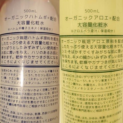 アロエ化粧水 大容量 500mL/NID(日本ドラッグチェーン)/化粧水を使ったクチコミ(2枚目)