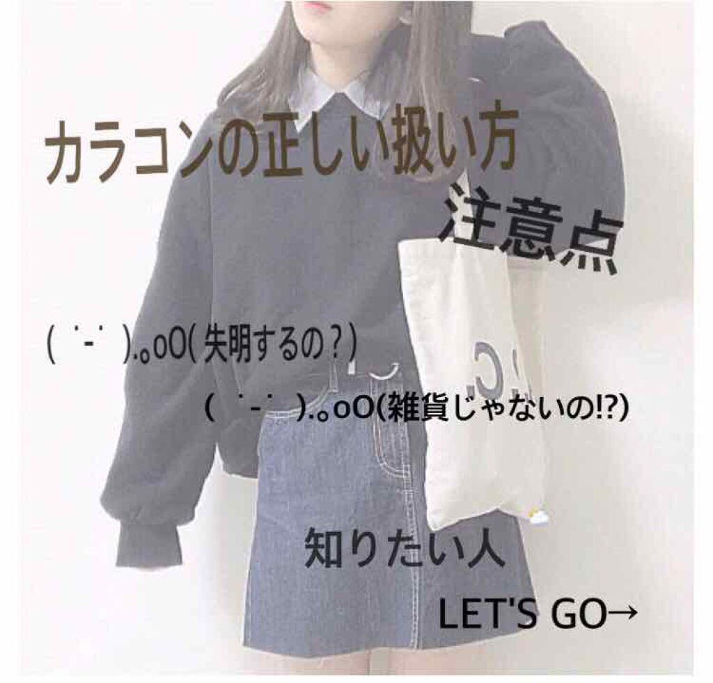 N’s COLLECTION 1day/N’s COLLECTION/ワンデー（１DAY）カラコンを使ったクチコミ（1枚目）