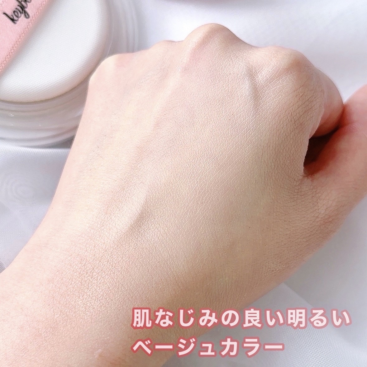 F5 リフレッシュクッション/keybo/クッションファンデーションを使ったクチコミ（3枚目）