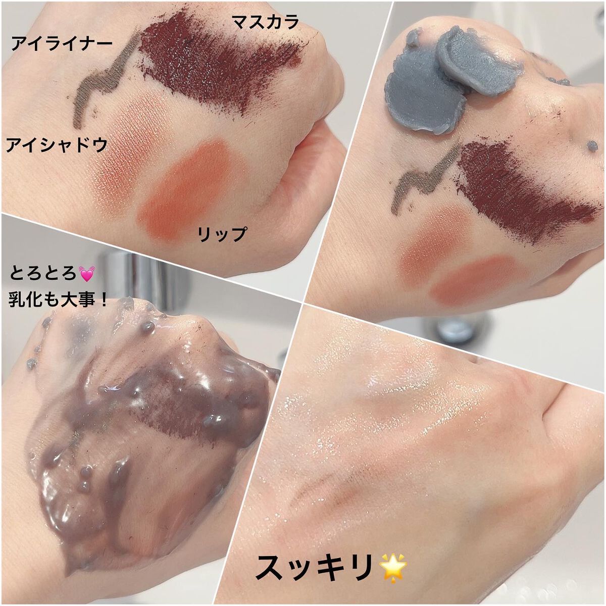 ルルルンクレンジング トーニングバーム CLEAR BLACK/ルルルン/クレンジングバームを使ったクチコミ(5枚目)