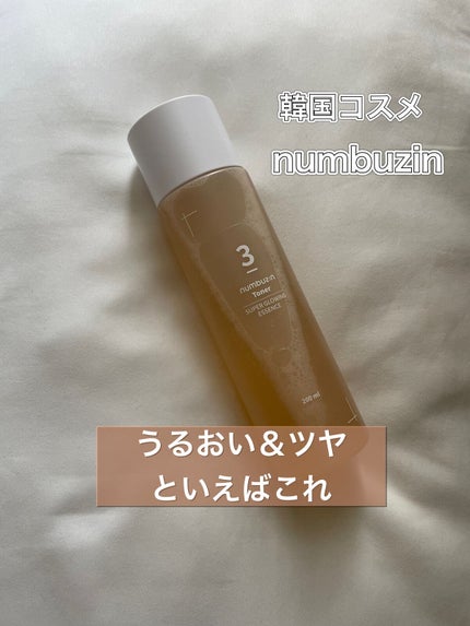 3番 うるツヤ発酵トナー/numbuzin/化粧水を使ったクチコミ(1枚目)