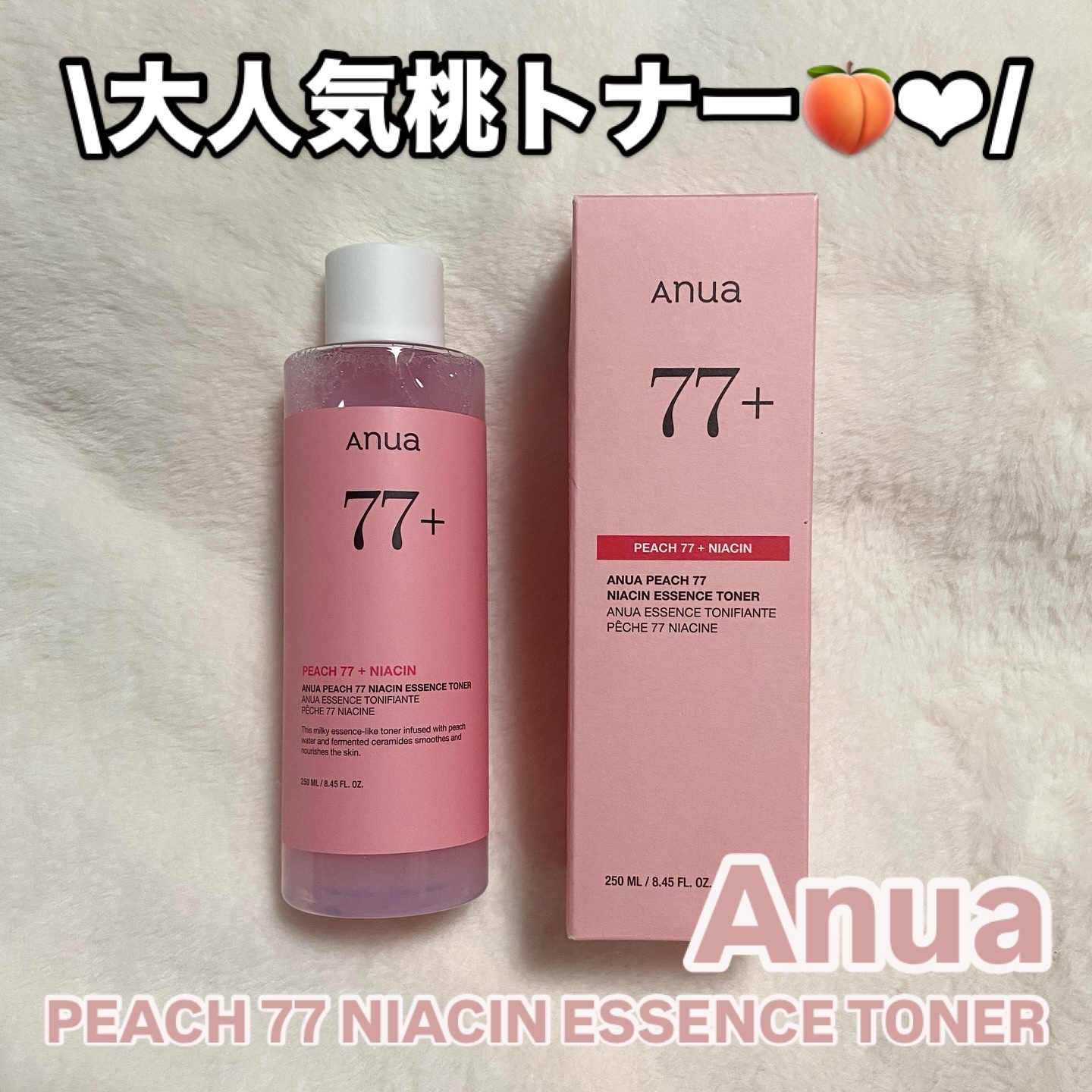 桃77％ナイアシンエッセンストナー 250ml/Anua/化粧水を使ったクチコミ（1枚目）