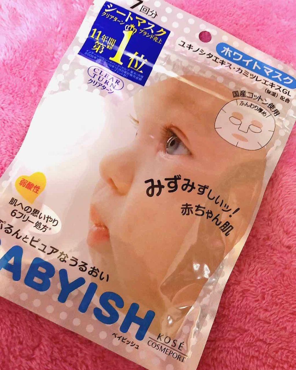 クリアターン ベイビッシュ ホワイトマスク/クリアターン/シートマスク・パックを使ったクチコミ(1枚目)