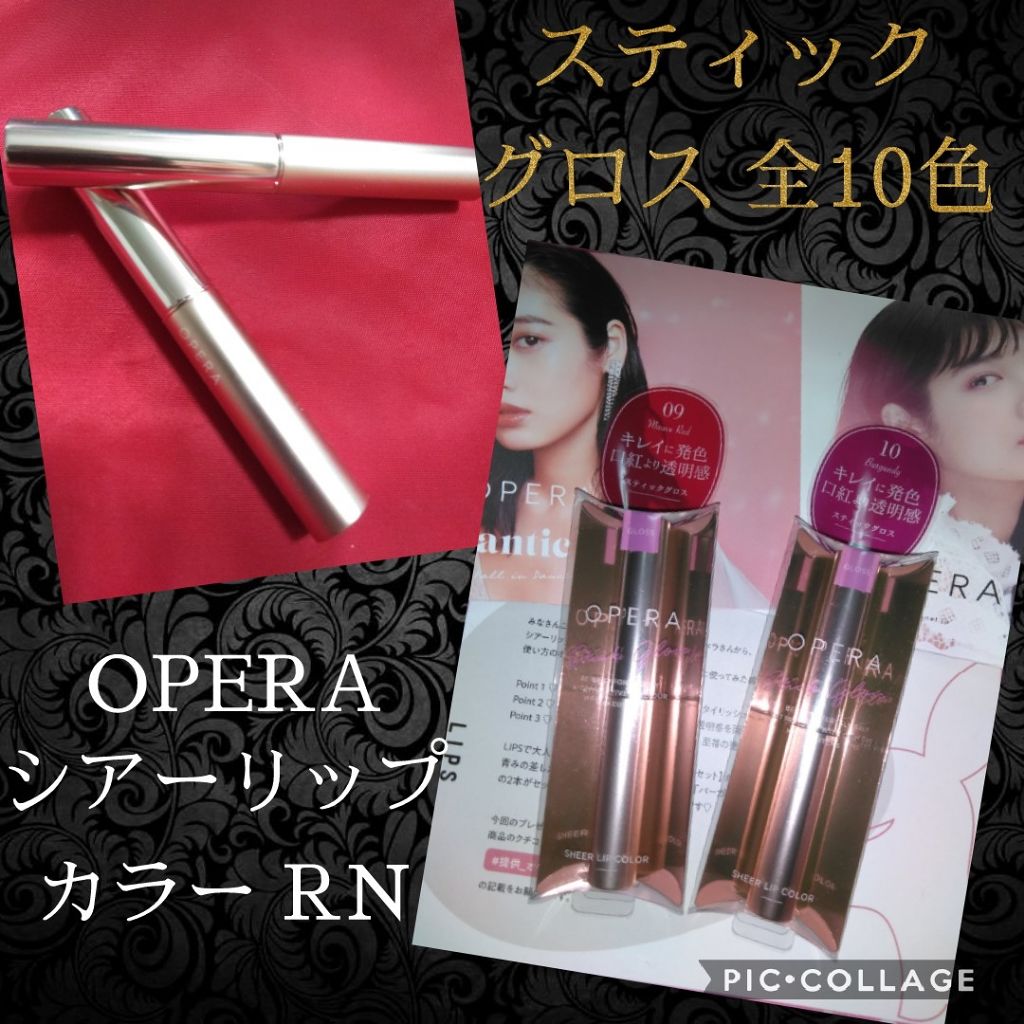 オペラ シアーリップカラー RN/OPERA/リップグロスを使ったクチコミ（2枚目）