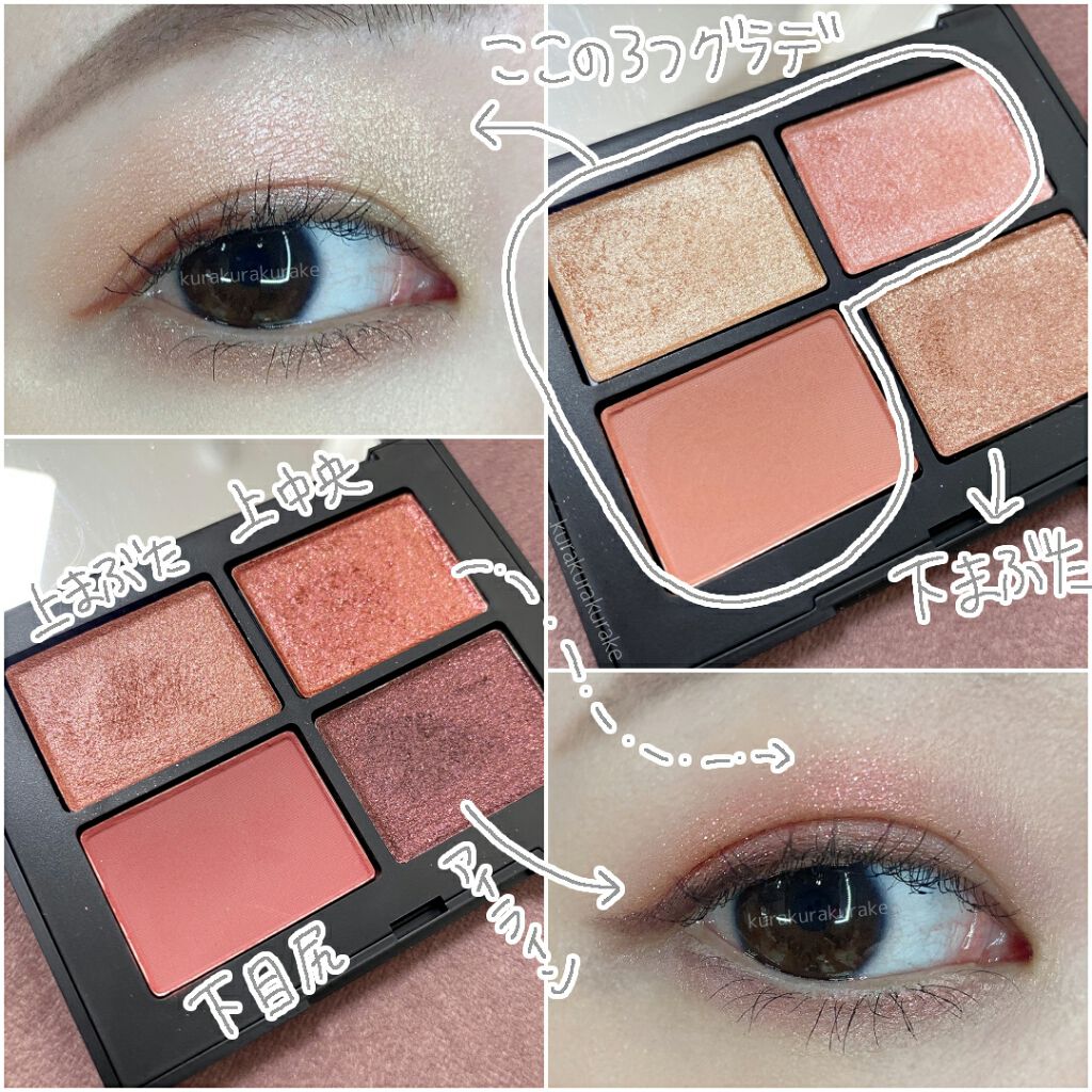 クワッドアイシャドー｜NARSの口コミ - NARS/ Quad Eyeshadow 5065