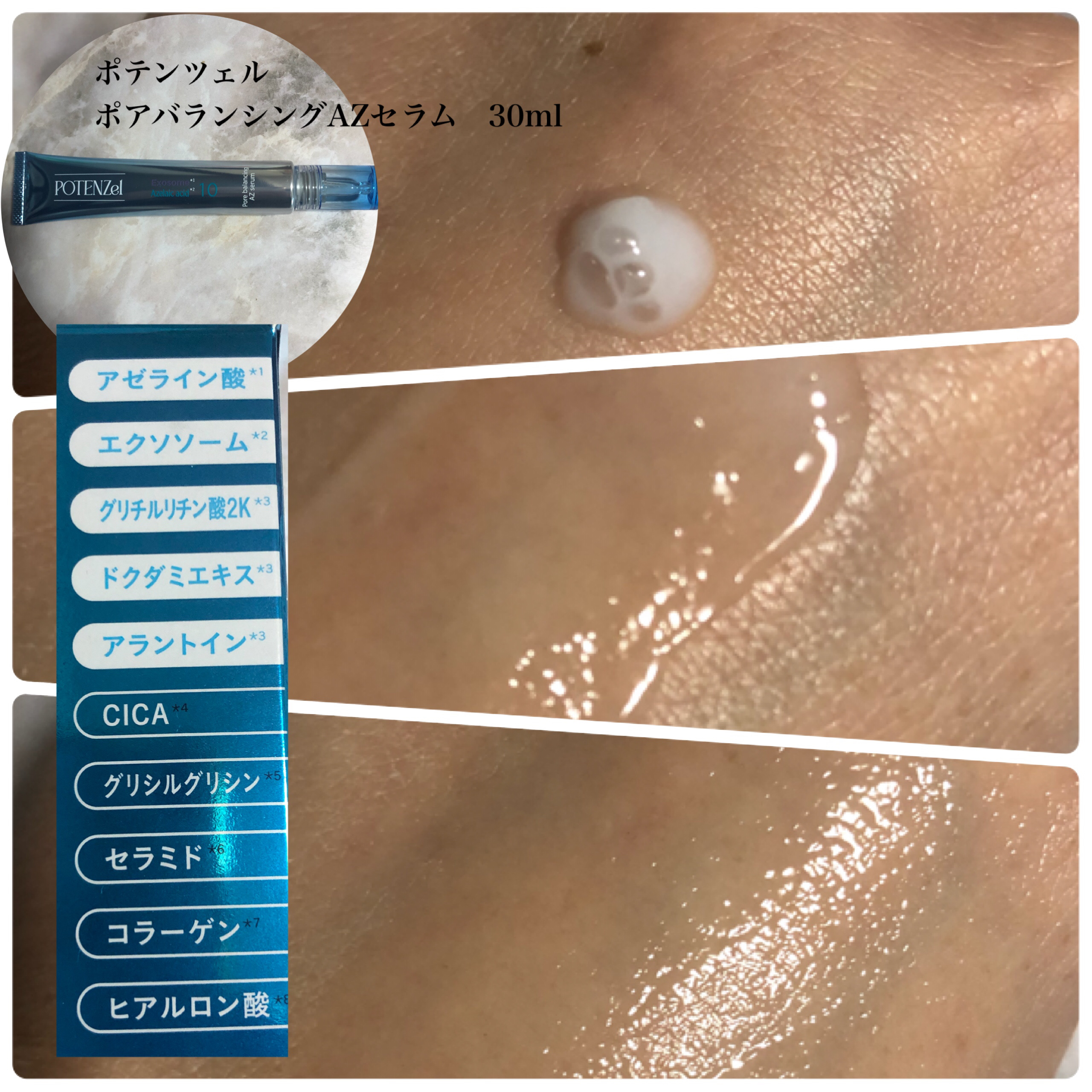 ポテンツェル ポアイルミネートCセラム/POTENZel/美容液を使ったクチコミ（3枚目）