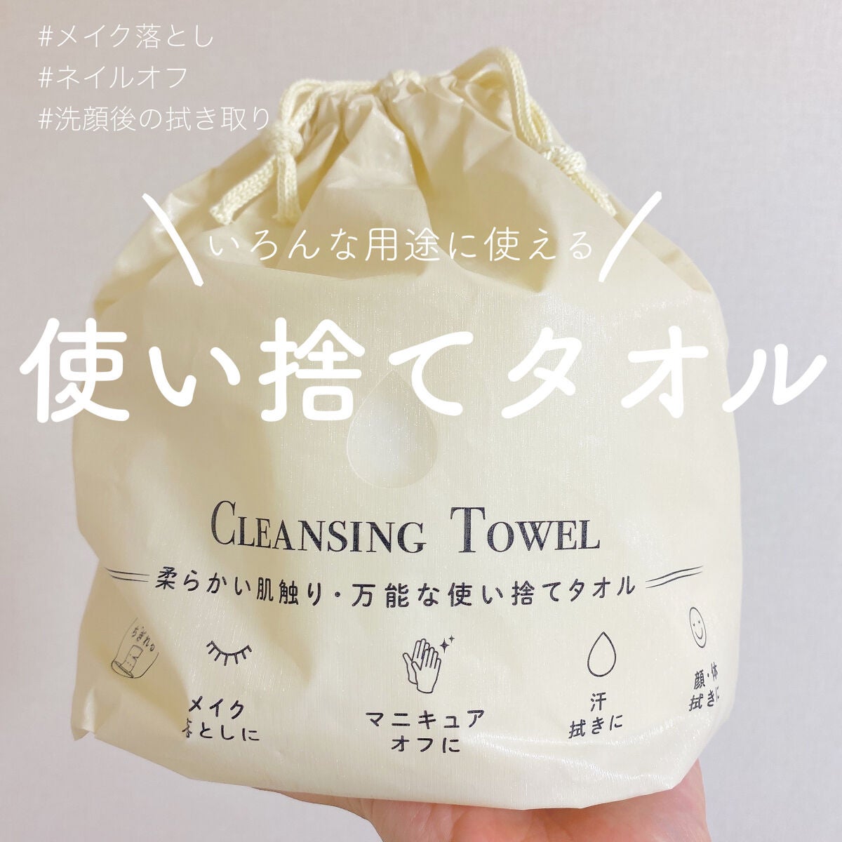 クレンジングタオル/ジュリエットレイ/クレンジングタオルを使ったクチコミ(1枚目)