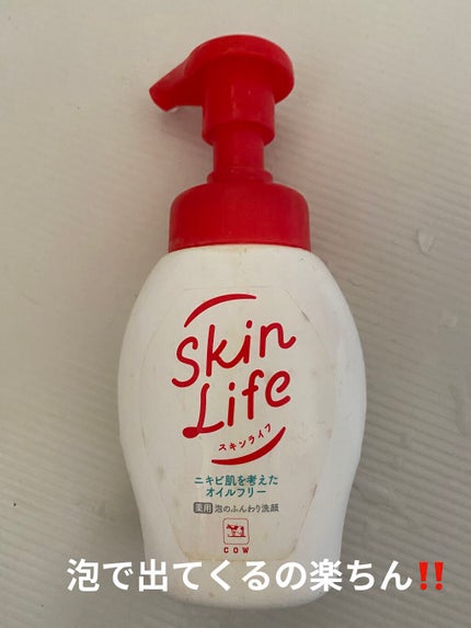 薬用泡のふんわり洗顔/スキンライフ/泡洗顔を使ったクチコミ(1枚目)