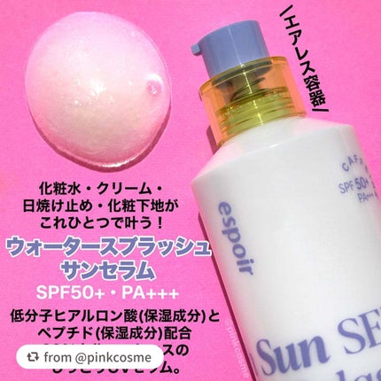 エスポア ウォータースプラッシュサンセラム/espoir/日焼け止めクリームを使ったクチコミ(2枚目)