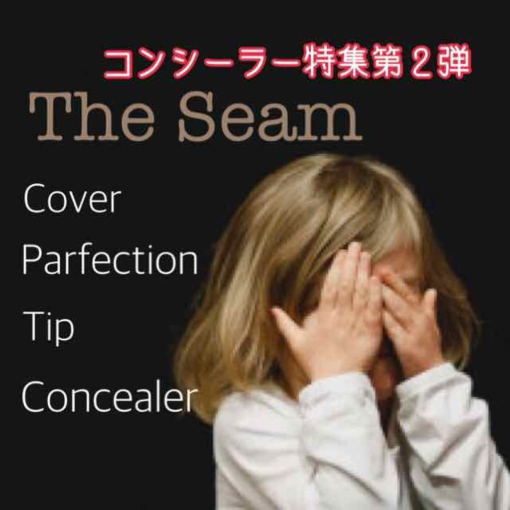 カバーパーフェクション チップコンシーラー/the SAEM/リキッドコンシーラーを使ったクチコミ（1枚目）