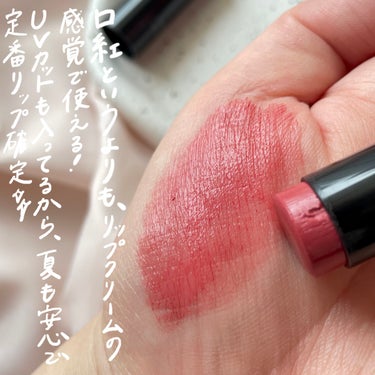 【驚きの550円！パーソナルな血色感リップ💋】

紫外線が気になってきたから、唇もUVケアしたい！
でもリップクリームと口紅を塗るのは面倒🤫

そこで見つけた
KATEパーソナルリップクリーム💋

保湿・UVカット・縦じわ補整が1つになったリップクリームで、めちゃくちゃ便利！
透け感があるからこそ、元の唇を活かせる仕上がりで
自然な血色感が今どきな仕上がりになる💗
これで550円は安すぎ、、！！！

KATEはリップモンスターが大人気だけど
パーソナルリップクリームもめちゃくちゃいい🙆🏻‍♀️

････････････････････
＼\👸🏼コスメでもっと自分を好きになる💗/／
✔︎コスメオタクOL × コスメレポ
✔︎デパコス多め

Instagram : @cosme_kimama
････････････････････
#KATE#パーソナルリップクリーム#シアー血色感
#血色感リップ#UV#UVリップ#UV対策
#リップクリームの画像 その2