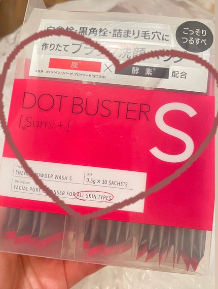 酵素洗顔パウダー ブラック/ドットバスター/洗顔パウダーを使ったクチコミ(1枚目)