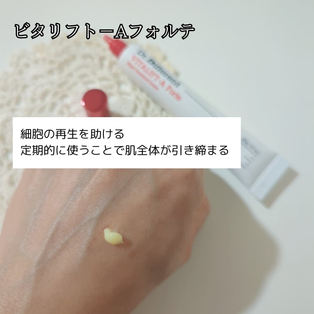 VITALIFT A forte/Dr.Different/フェイスクリームを使ったクチコミ(3枚目)