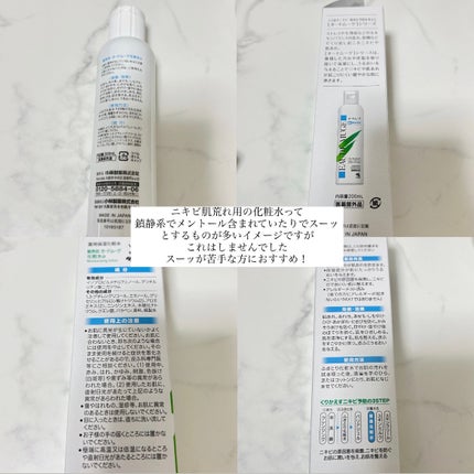 薬用保湿化粧水/オードムーゲ/化粧水を使ったクチコミ(3枚目)