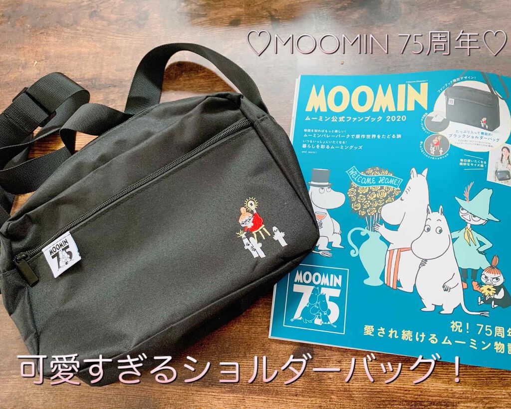 MOOMIN ムーミン公式ファンブック 2020/MOOMIN/雑誌を使ったクチコミ(1枚目)