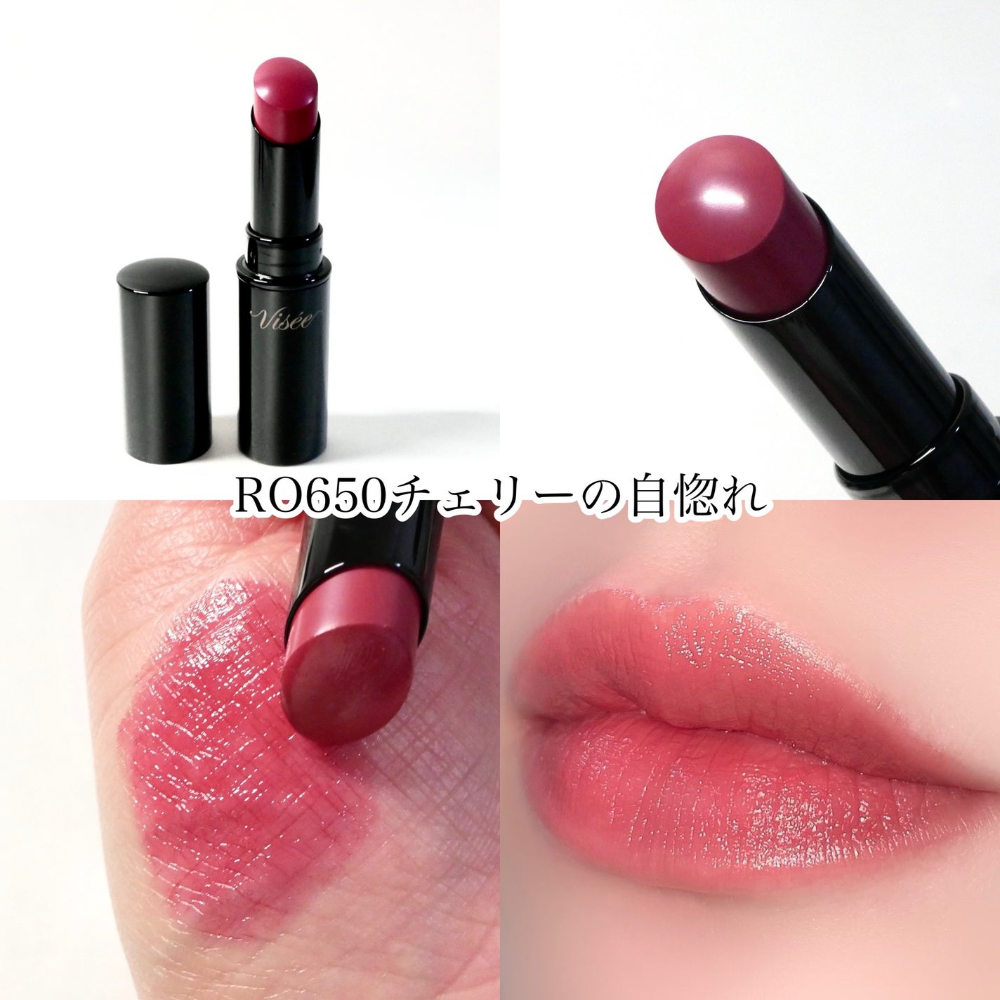 ネンマクフェイク ルージュ/Visée/口紅を使ったクチコミ(6枚目)
