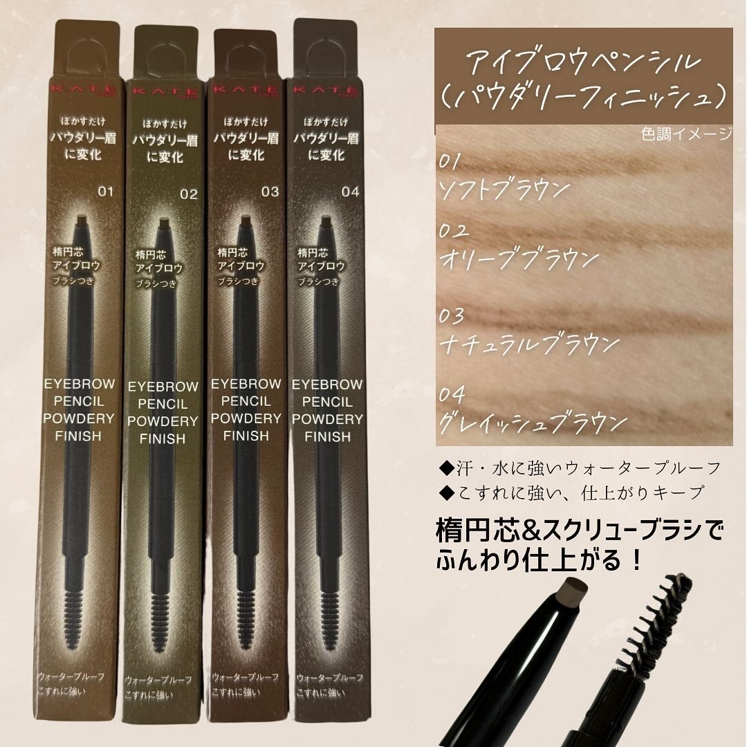 ケイト デザイニングアイブロウ3D/KATE/パウダーアイブロウを使ったクチコミ(2枚目)