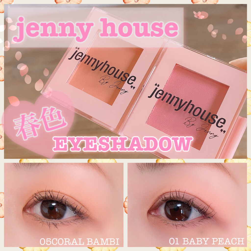 エアーフィットアーティストシャドウ/jenny house/単色アイシャドウを使ったクチコミ（1枚目）