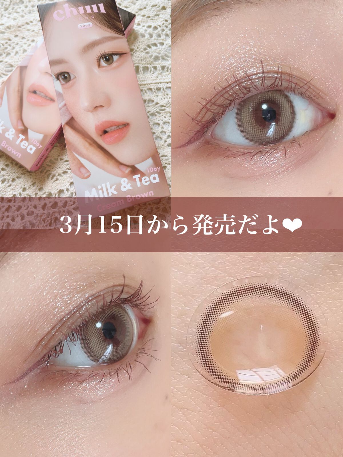 ごんす@YouTube始めました on LIPS 「《大人気カラコンにワンデー登場❤︎》私の大好きなmilk&te..」(8枚目)