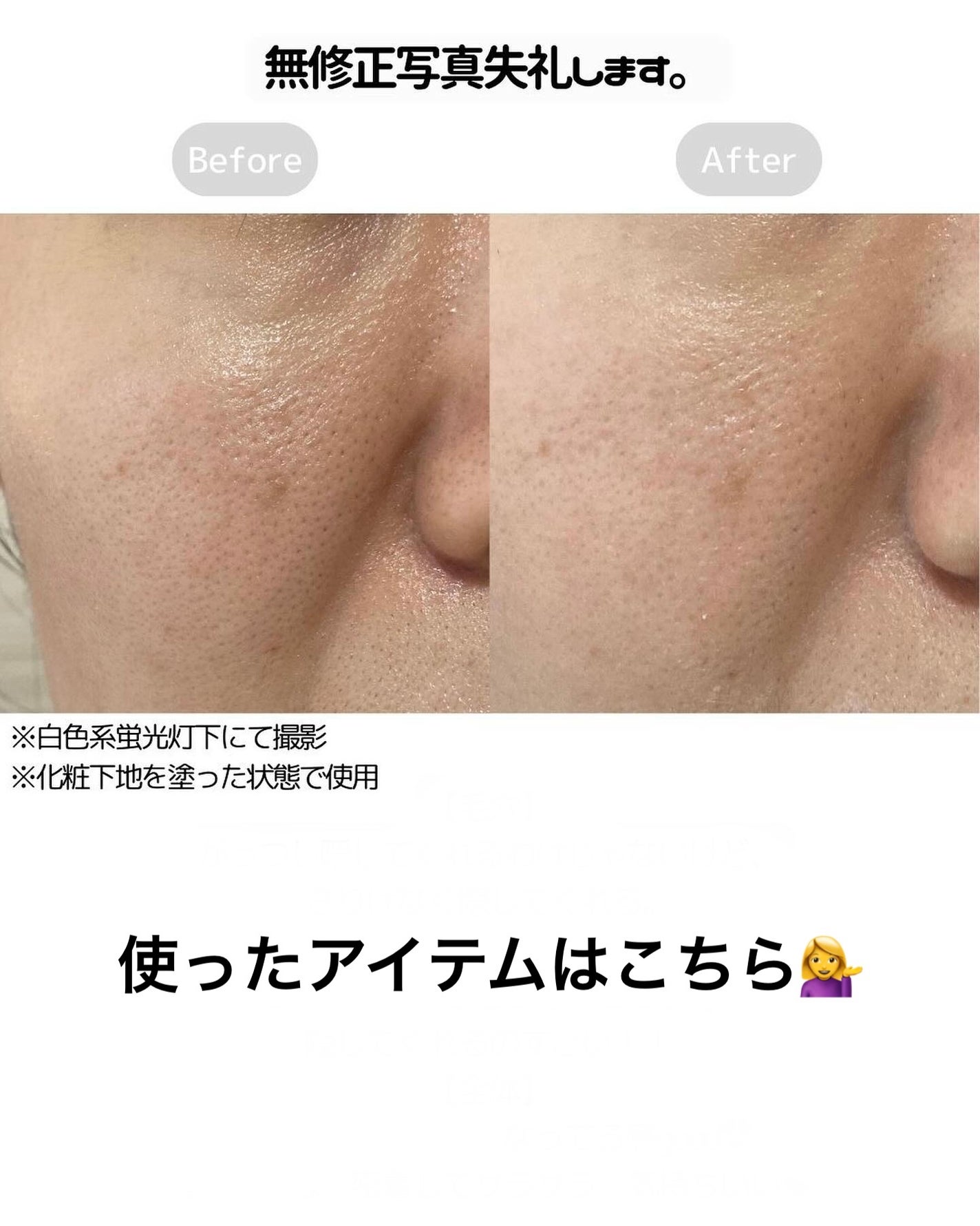 ヘルシーカバープライマー/AN’BLESS/化粧下地を使ったクチコミ(1枚目)