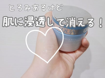 試してみた】モイストバランス ジェル ACSEINEの効果・肌質別の 試してみた】モイストバランス ジェル ACSEINEの効果・肌質別の