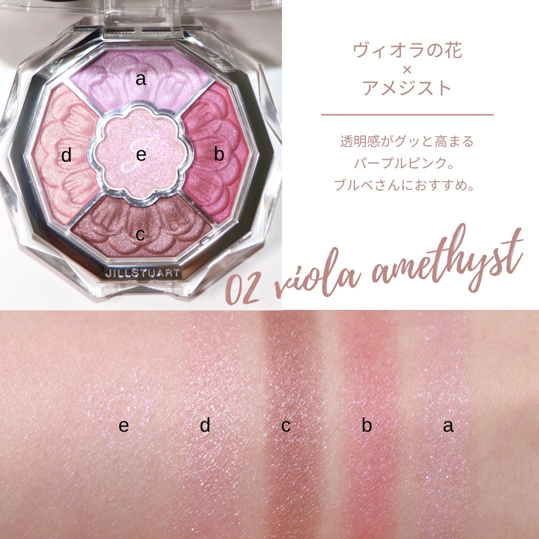 ジルスチュアート ブルームクチュール アイズ ジュエルドブーケ/JILL STUART/アイシャドウパレットを使ったクチコミ(3枚目)