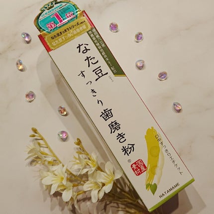なた豆すっきり歯磨き粉/なた豆すっきりシリーズ/歯磨き粉を使ったクチコミ(1枚目)