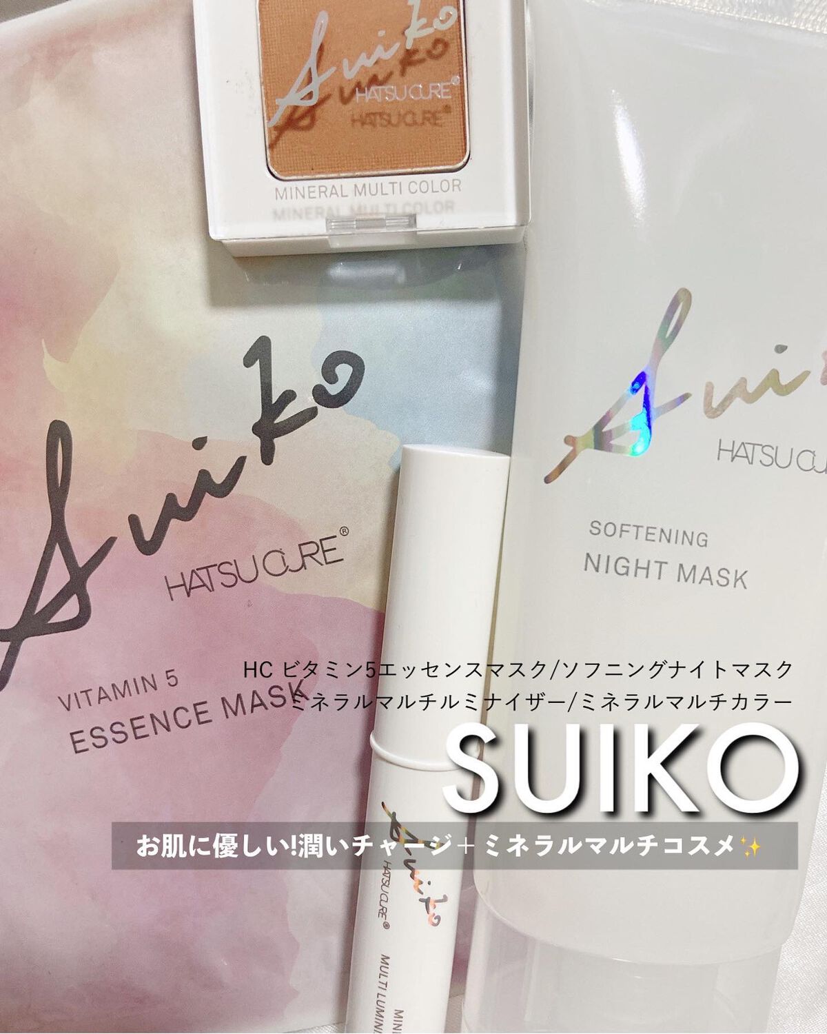 SUIKO HC ソフニングナイトマスク/SUIKO HATSUCURE/洗い流すパック・マスクを使ったクチコミ（1枚目）