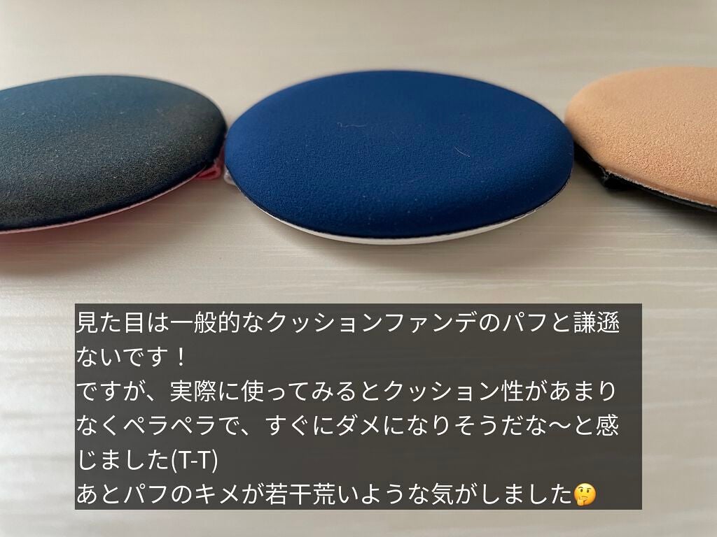 パウダーパフ2P(ベルト付)/DAISO/パフ・スポンジを使ったクチコミ(3枚目)