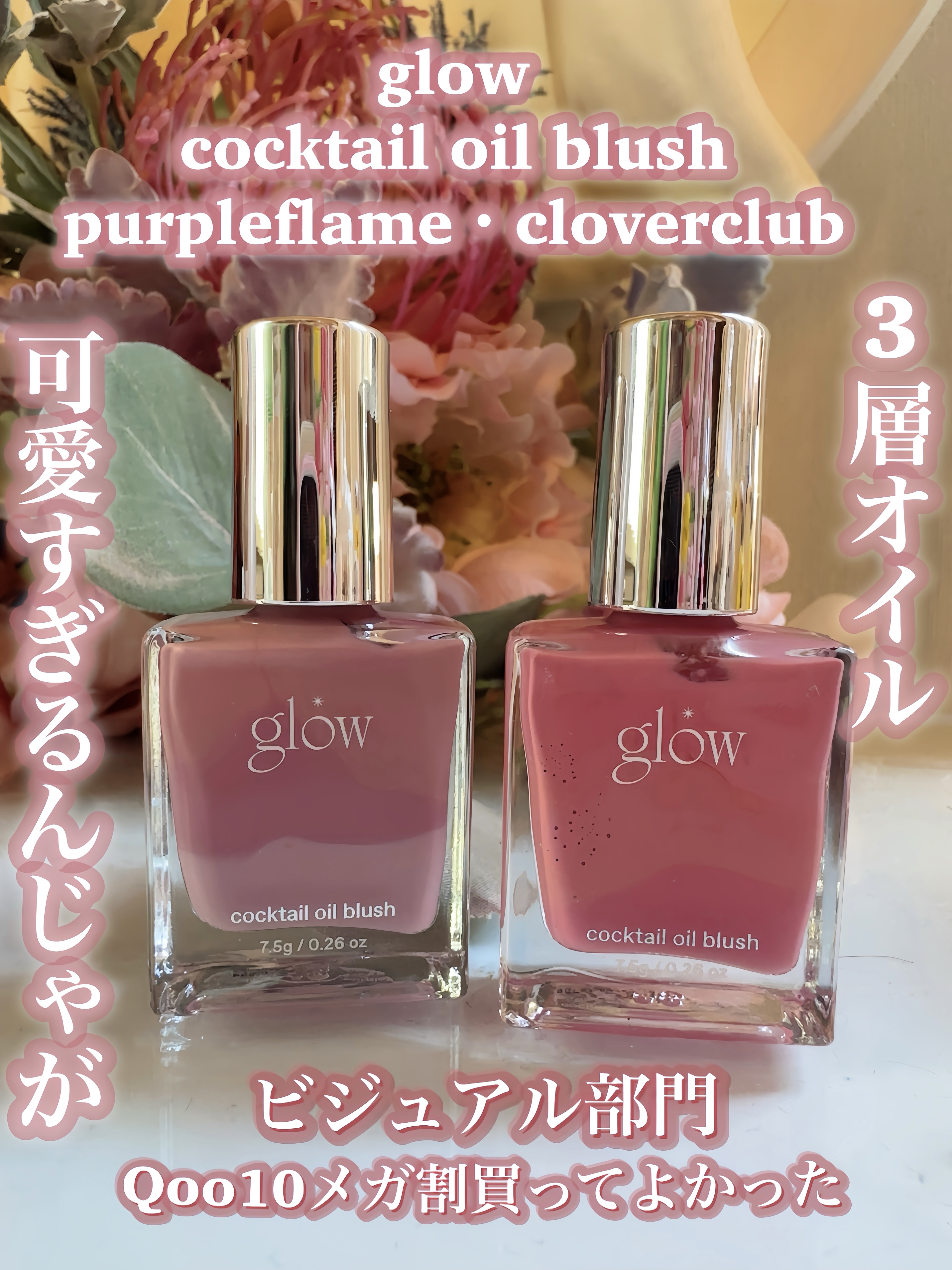 MOTON グロウジェルフレグランス FLOWER GARDEN/MOTON/香水(その他)を使ったクチコミ（2枚目）