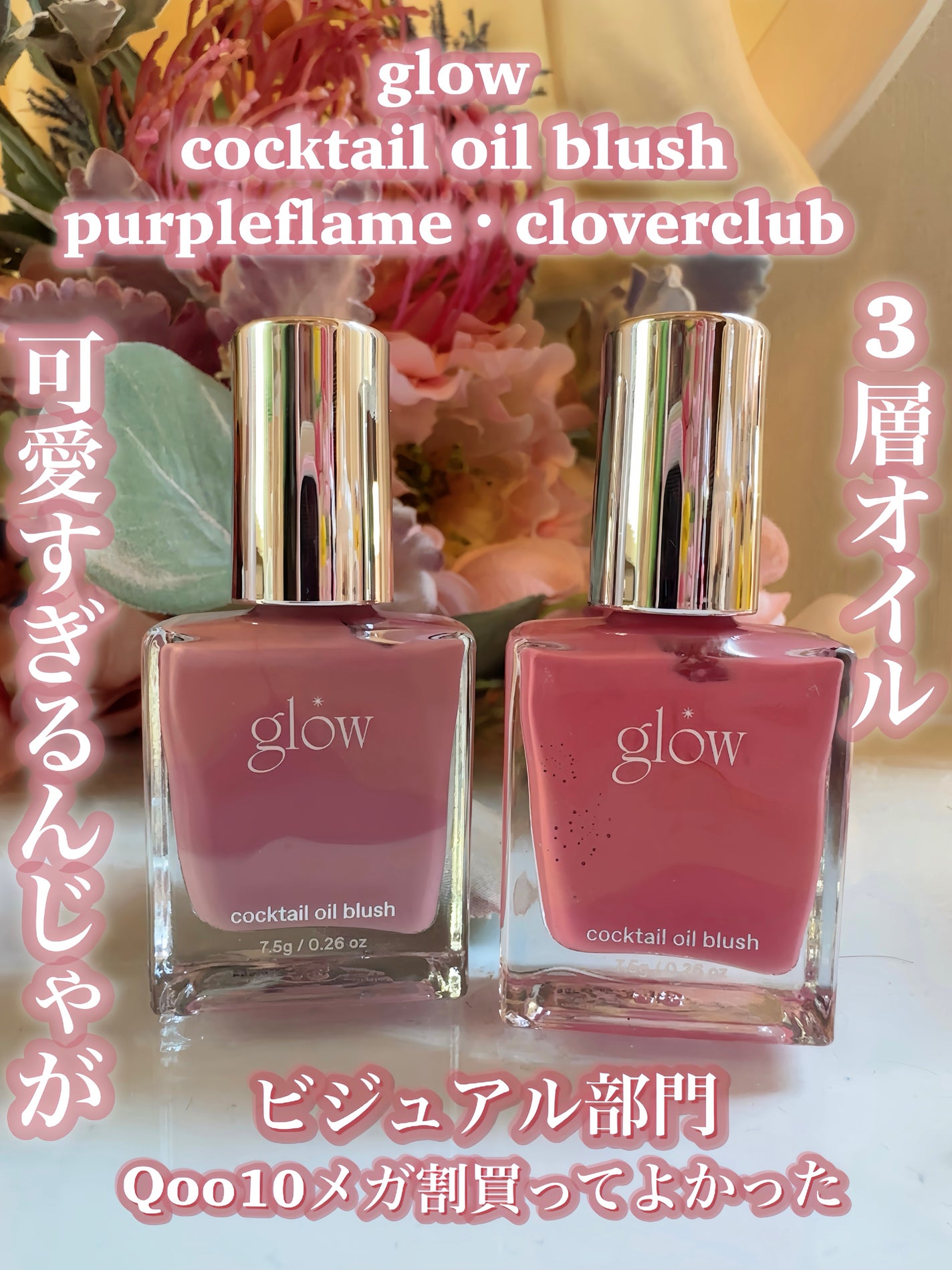 MOTON グロウジェルフレグランス FLOWER GARDEN/MOTON/香水(その他)を使ったクチコミ(2枚目)