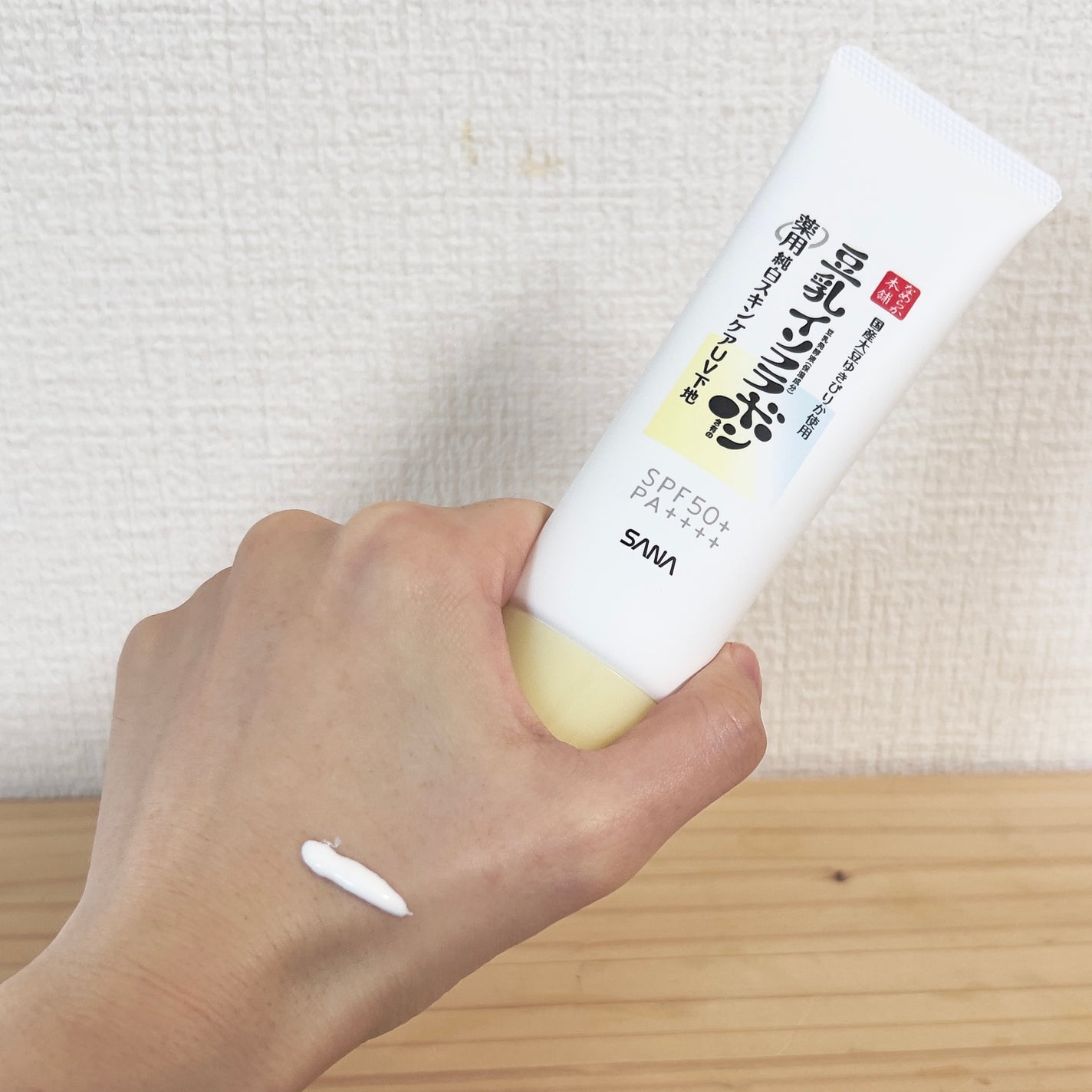 なめらか本舗 スキンケアUV下地 NC/なめらか本舗/化粧下地を使ったクチコミ(3枚目)